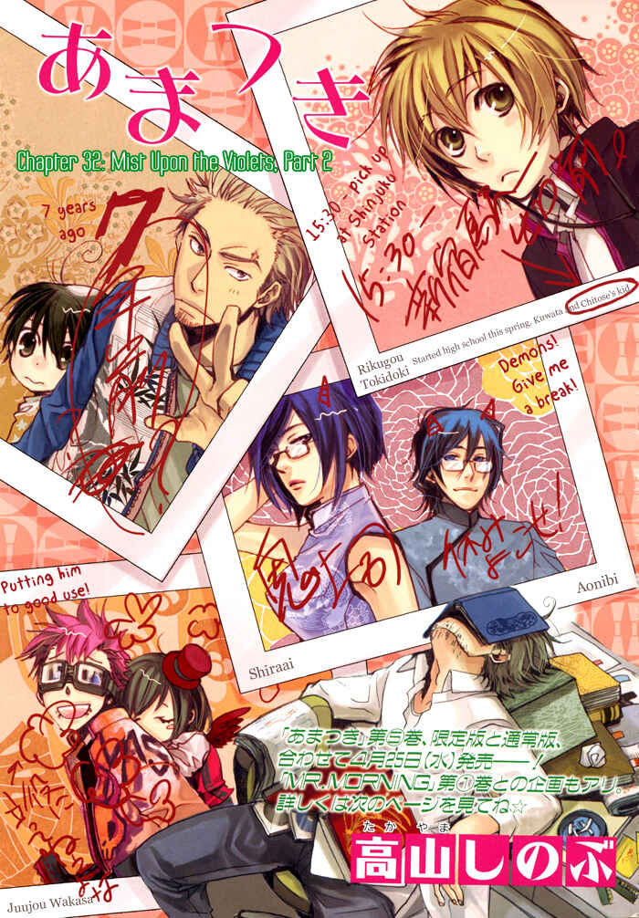 Page 2 Chapter 32 Amatsuki