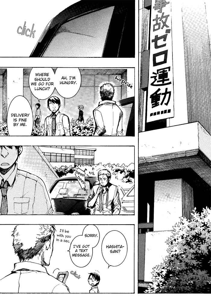 Page 4 Chapter 32 Amatsuki
