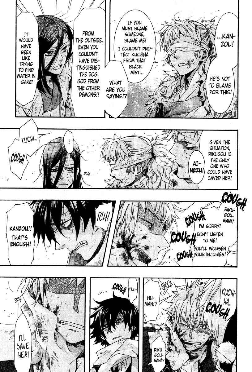 Page 24 Chapter 63 Amatsuki