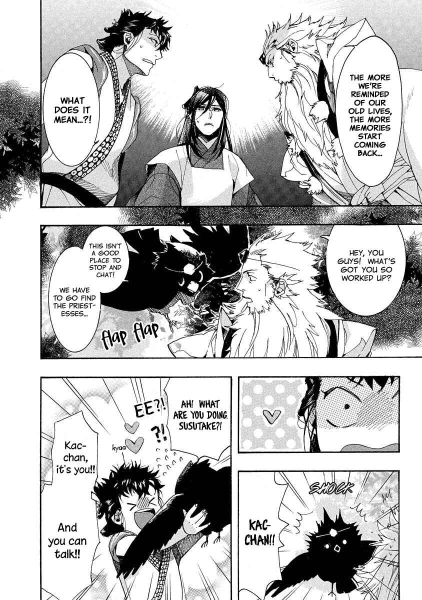 Page 17 Chapter 98 Amatsuki