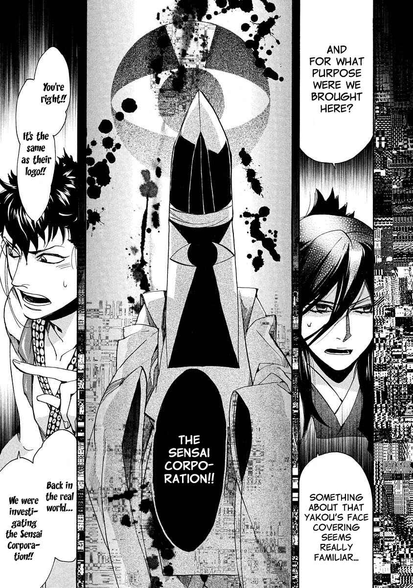 Page 20 Chapter 98 Amatsuki