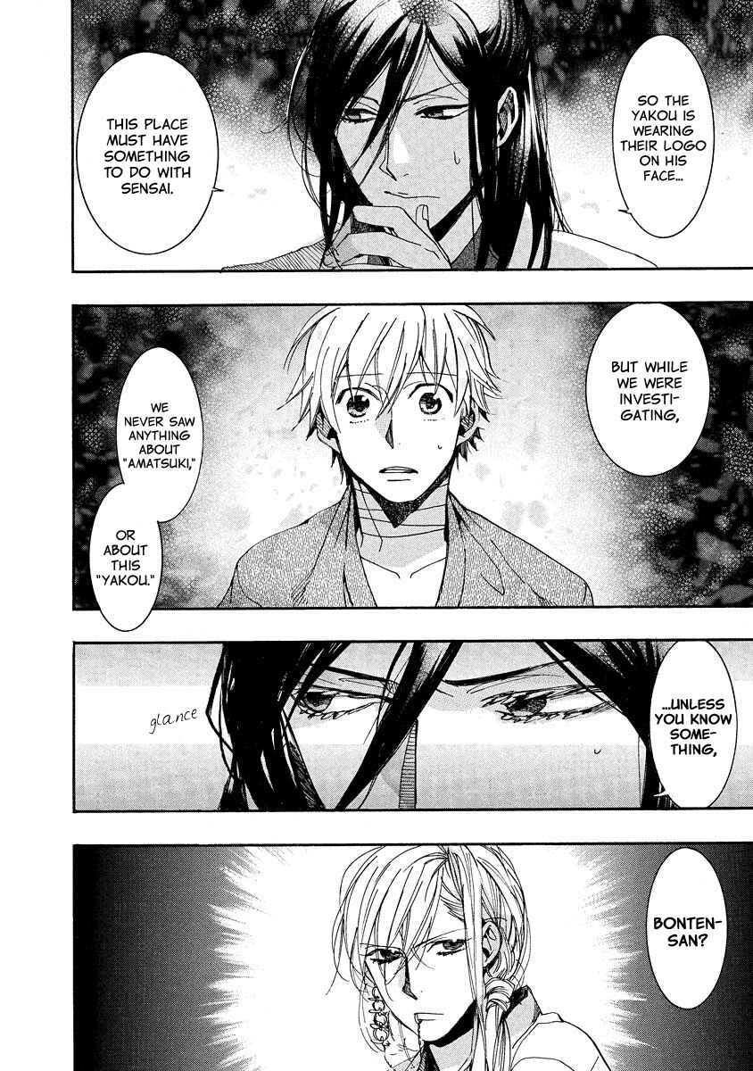 Page 21 Chapter 98 Amatsuki