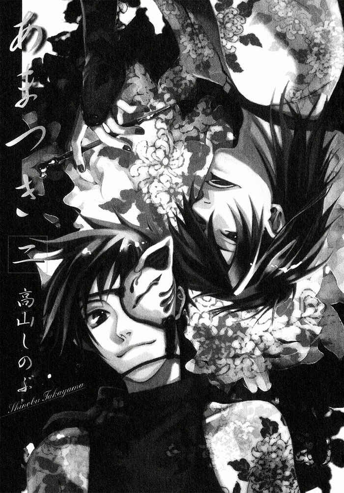 Page 5 Chapter 8 Amatsuki