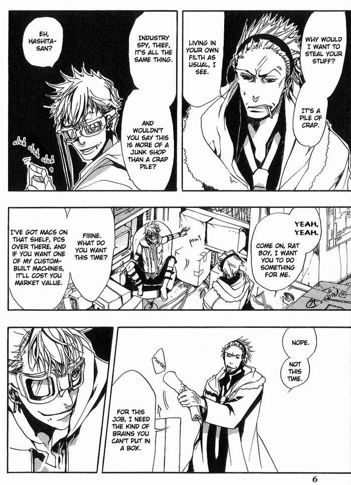 Page 8 Chapter 8 Amatsuki