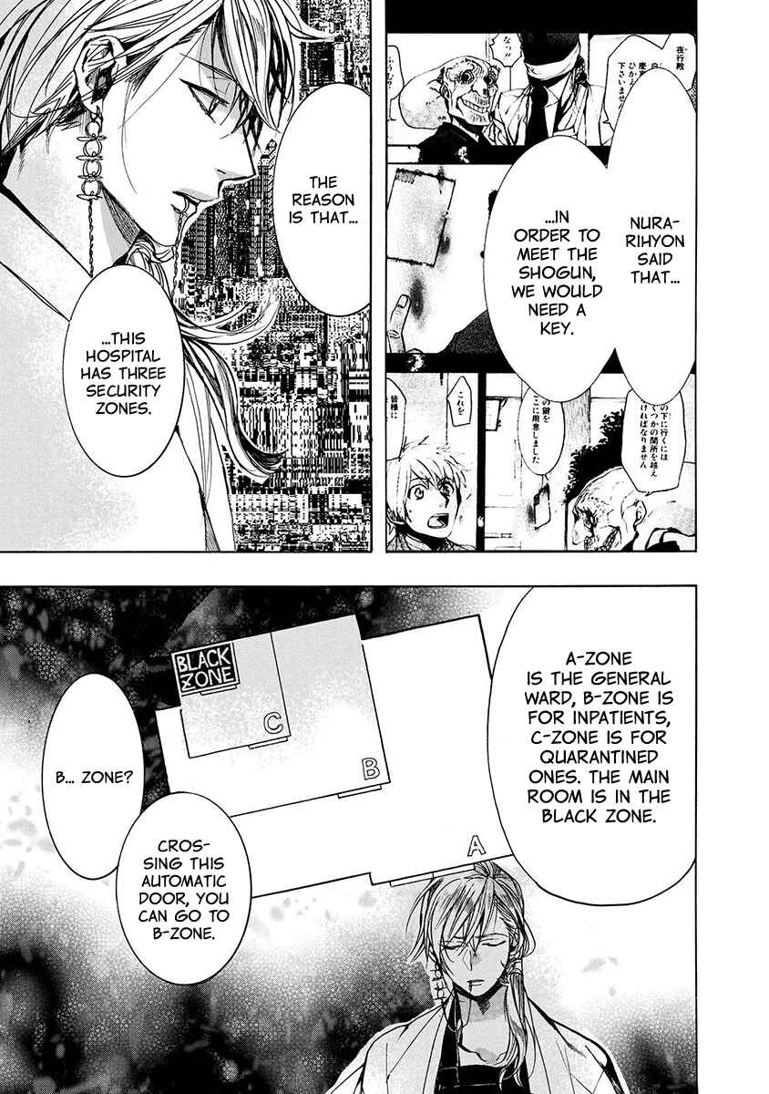 Page 12 Chapter 120 Amatsuki