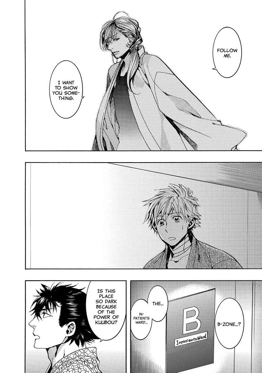 Page 15 Chapter 120 Amatsuki