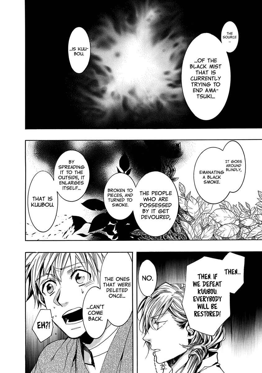 Page 18 Chapter 120 Amatsuki