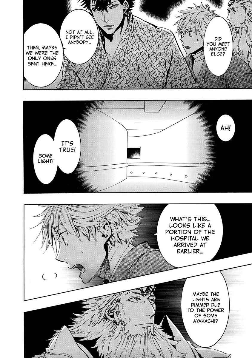 Page 7 Chapter 120 Amatsuki