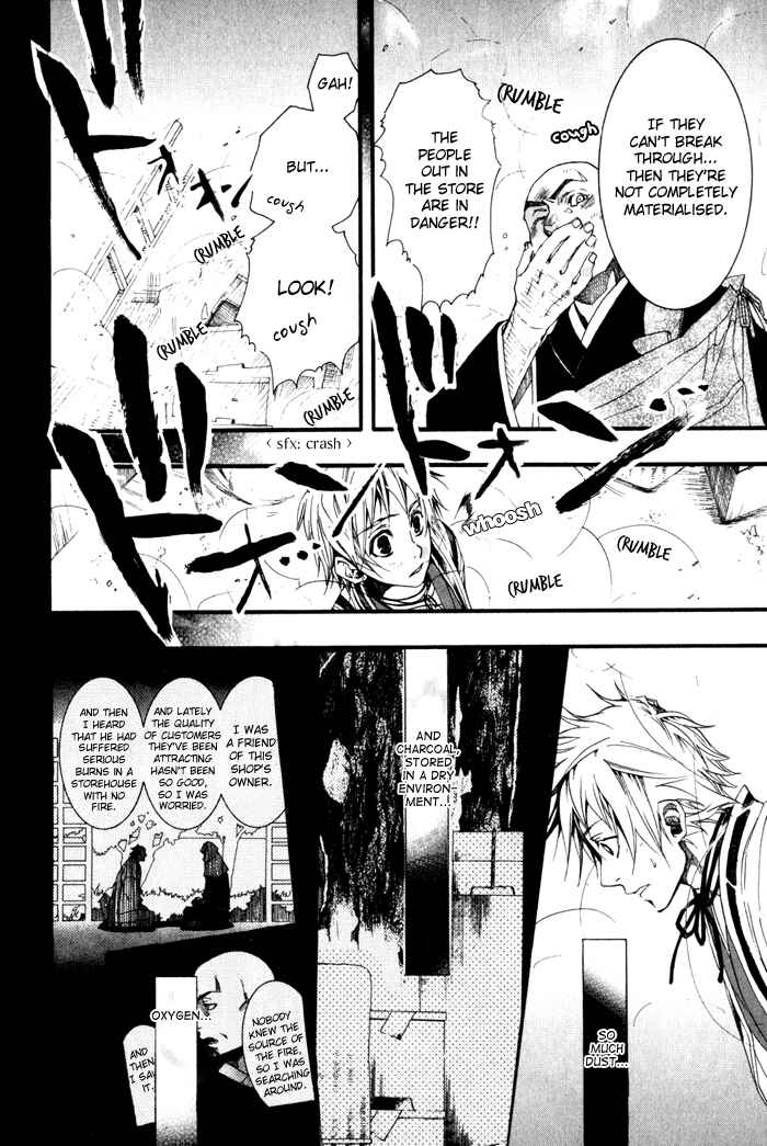 Page 16 Chapter 21 Amatsuki