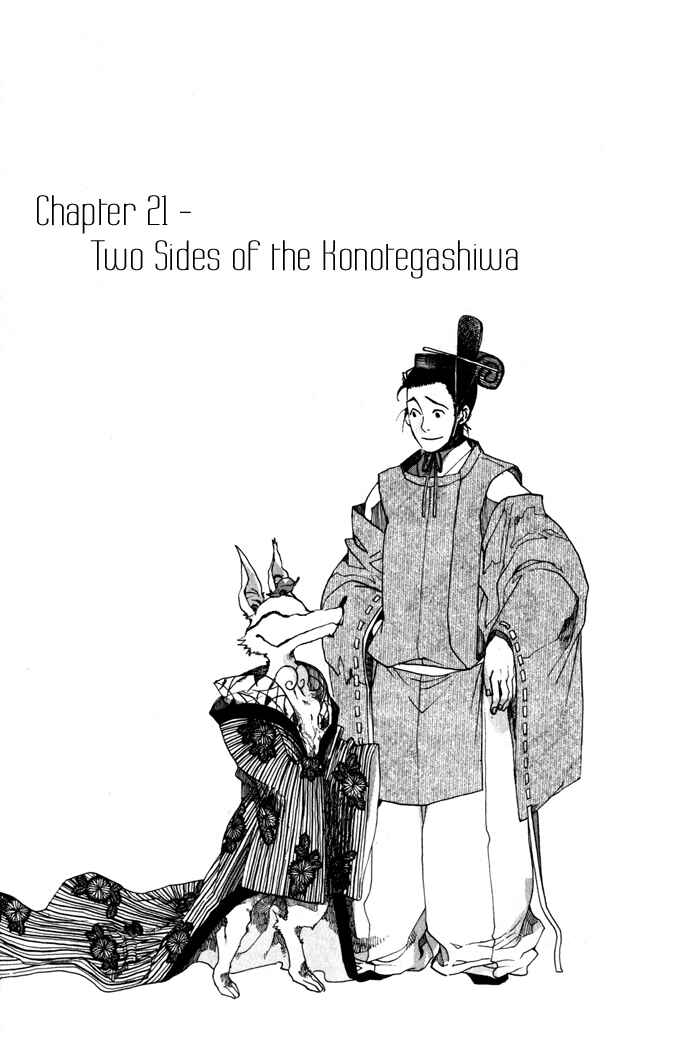 Page 2 Chapter 21 Amatsuki