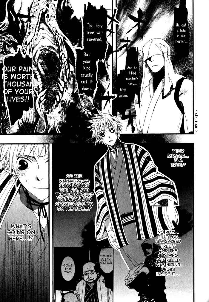 Page 25 Chapter 21 Amatsuki