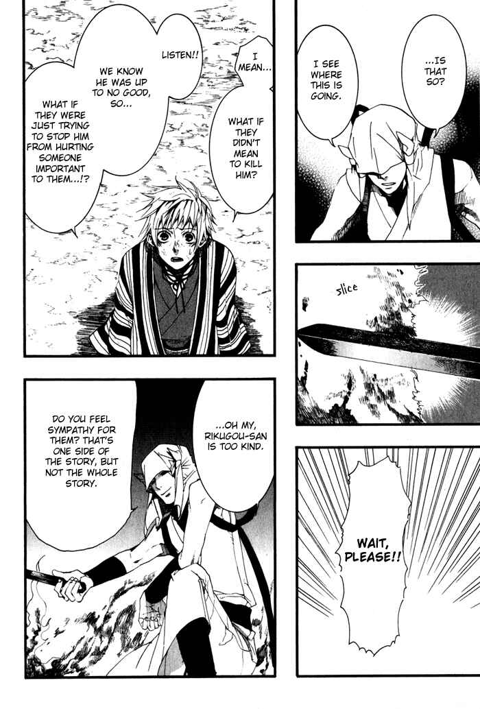 Page 26 Chapter 21 Amatsuki