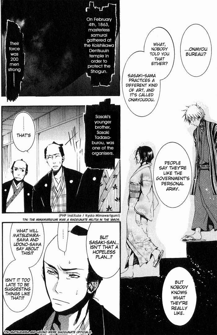 Page 20 Chapter 16 Amatsuki