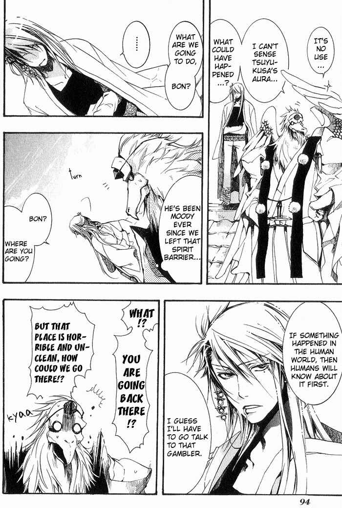 Page 31 Chapter 16 Amatsuki