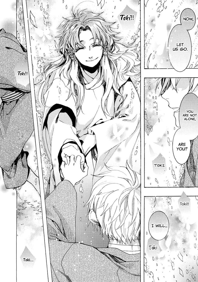 Page 7 Chapter 155 Amatsuki