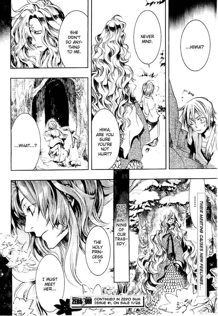 Page 32 Chapter 27 Amatsuki