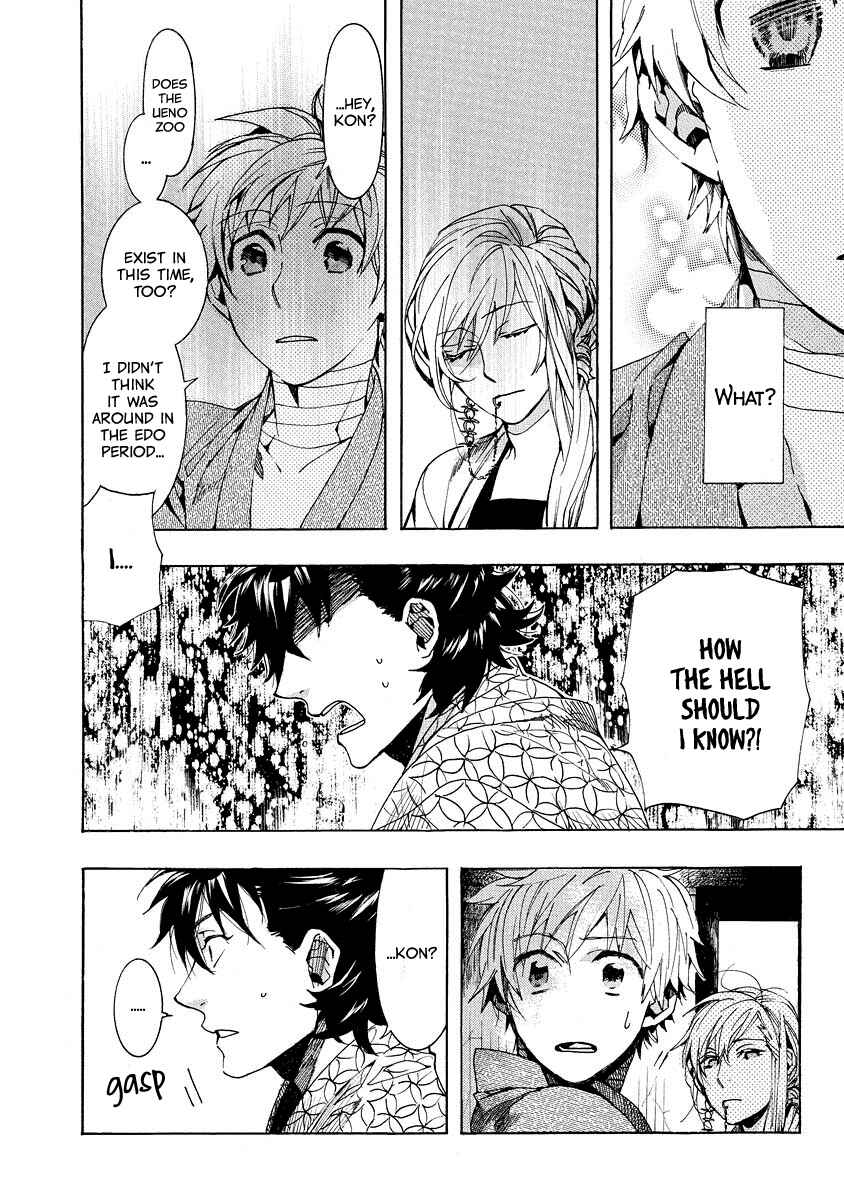 Page 15 Chapter 97 Amatsuki