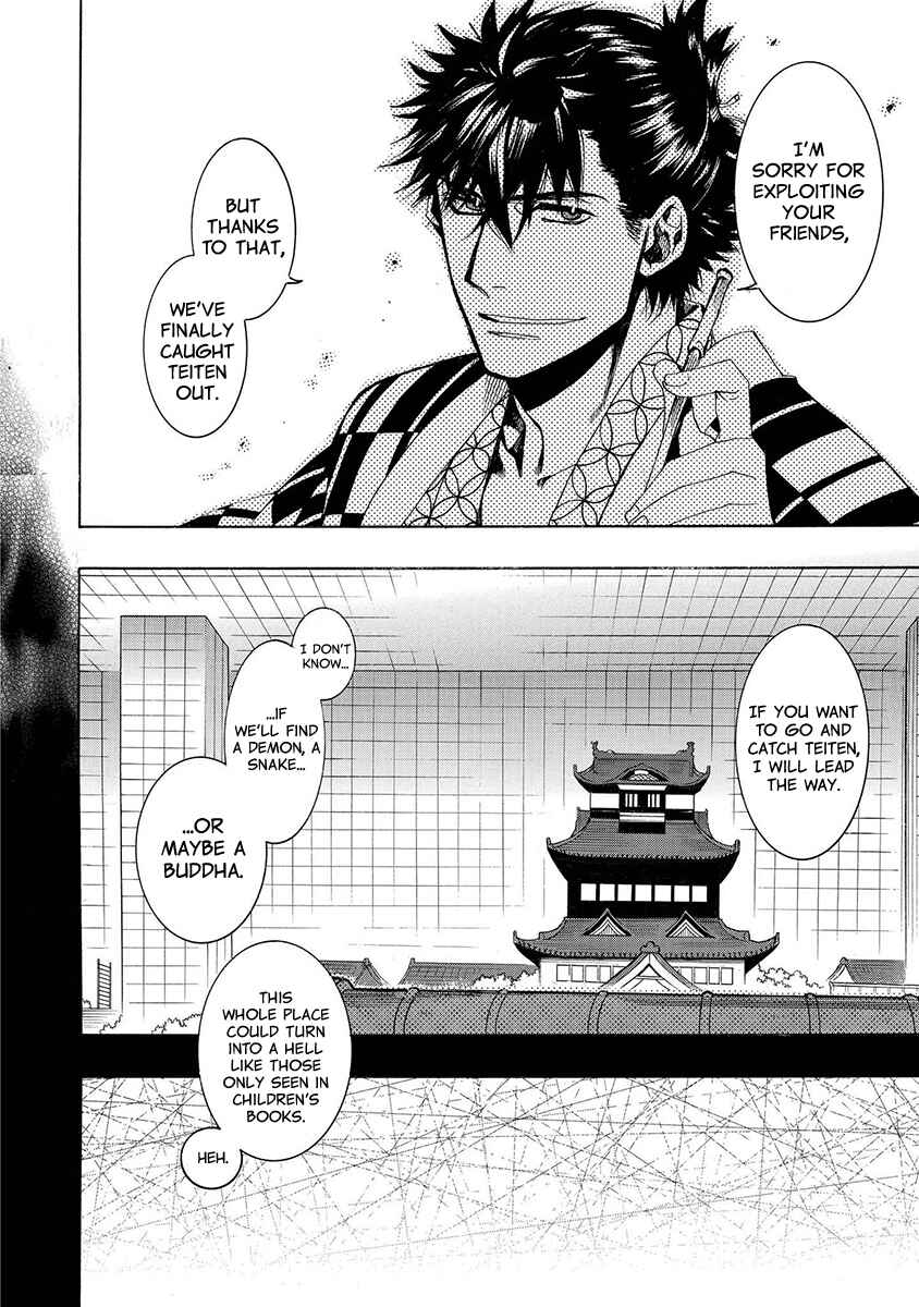 Page 25 Chapter 124 Amatsuki