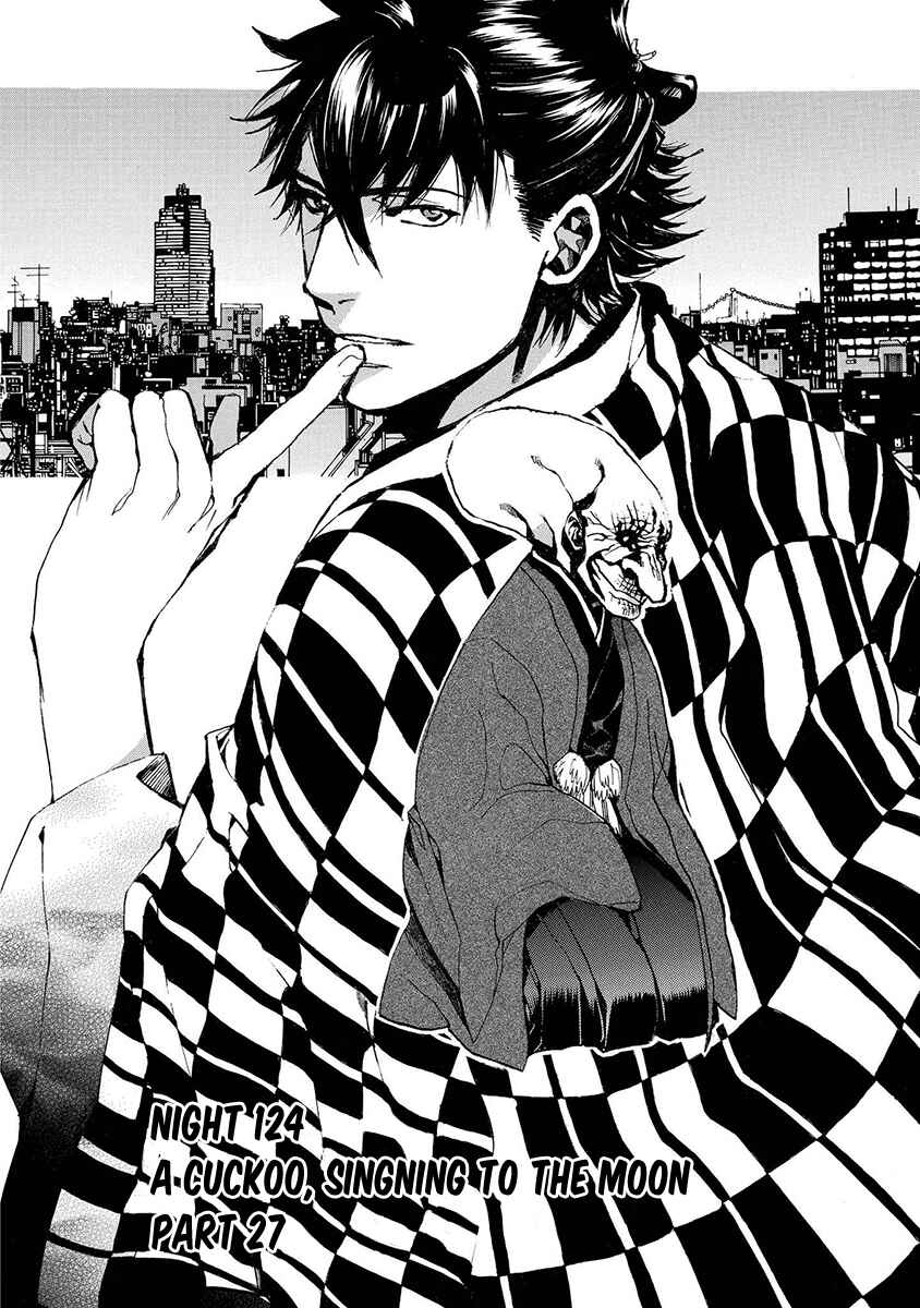 Page 3 Chapter 124 Amatsuki