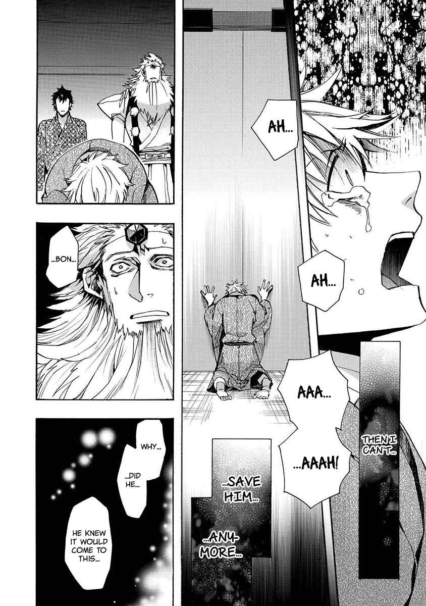 Page 7 Chapter 124 Amatsuki