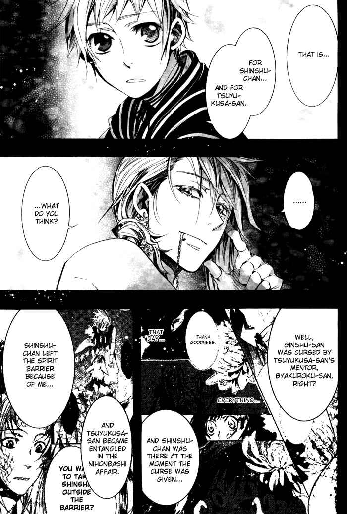 Page 24 Chapter 36 Amatsuki