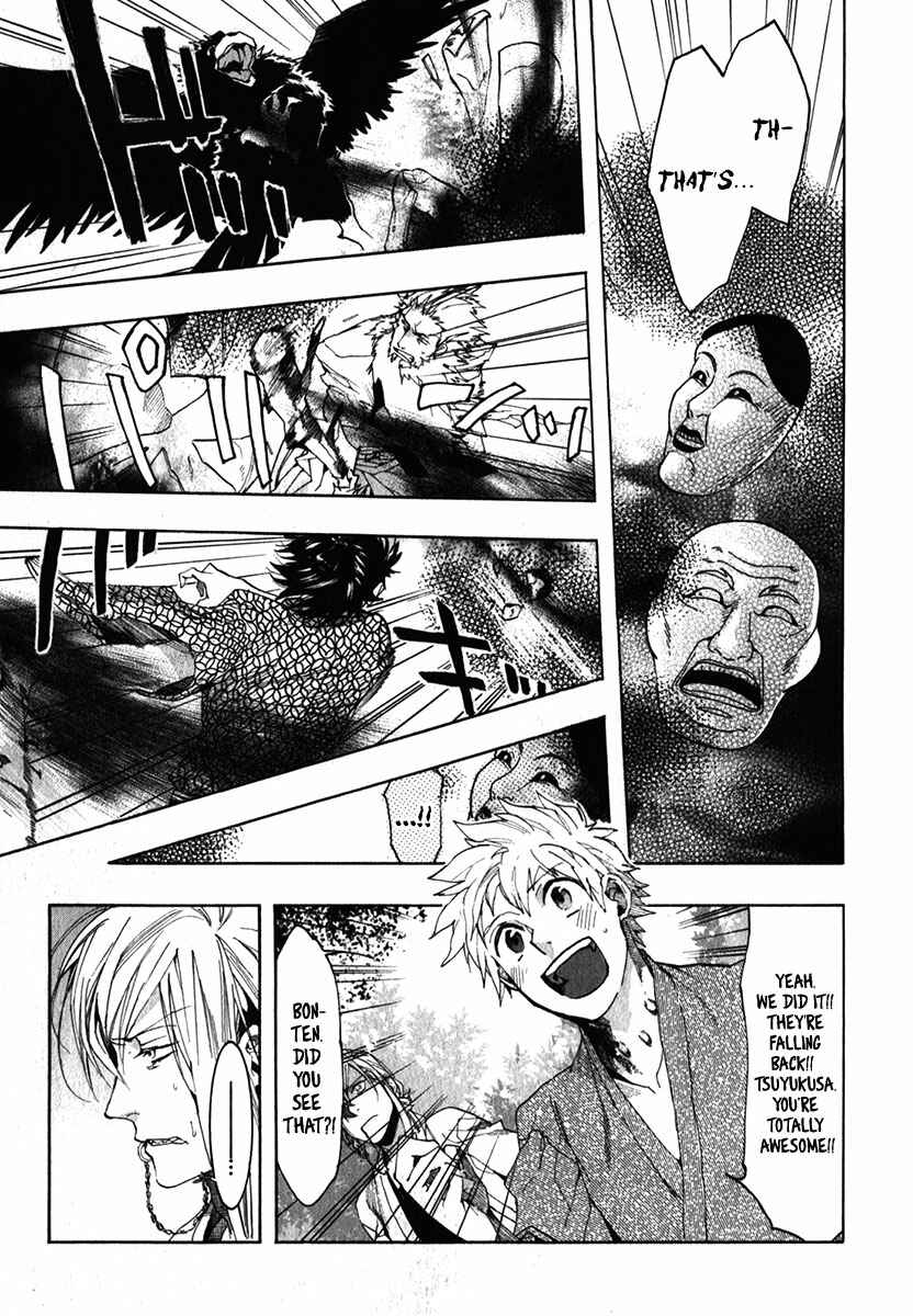Page 15 Chapter 83 Amatsuki