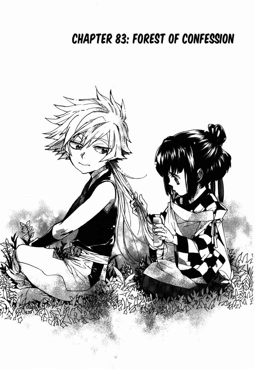 Page 2 Chapter 83 Amatsuki