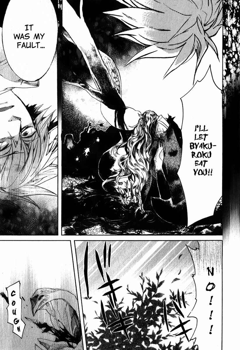 Page 23 Chapter 83 Amatsuki