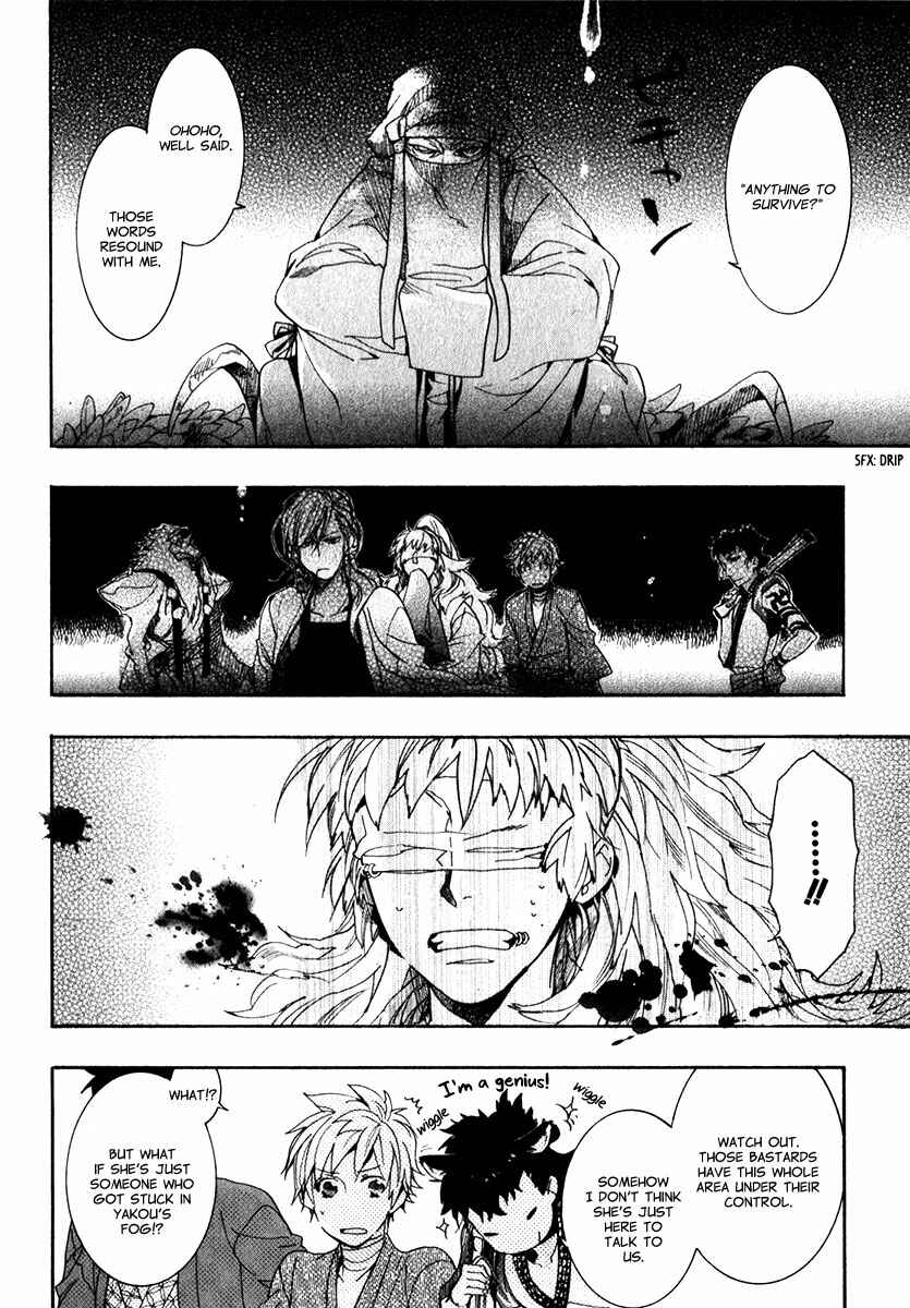 Page 11 Chapter 75 Amatsuki