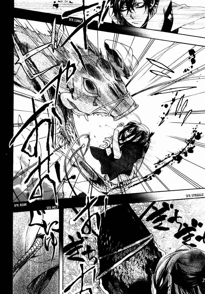 Page 21 Chapter 75 Amatsuki
