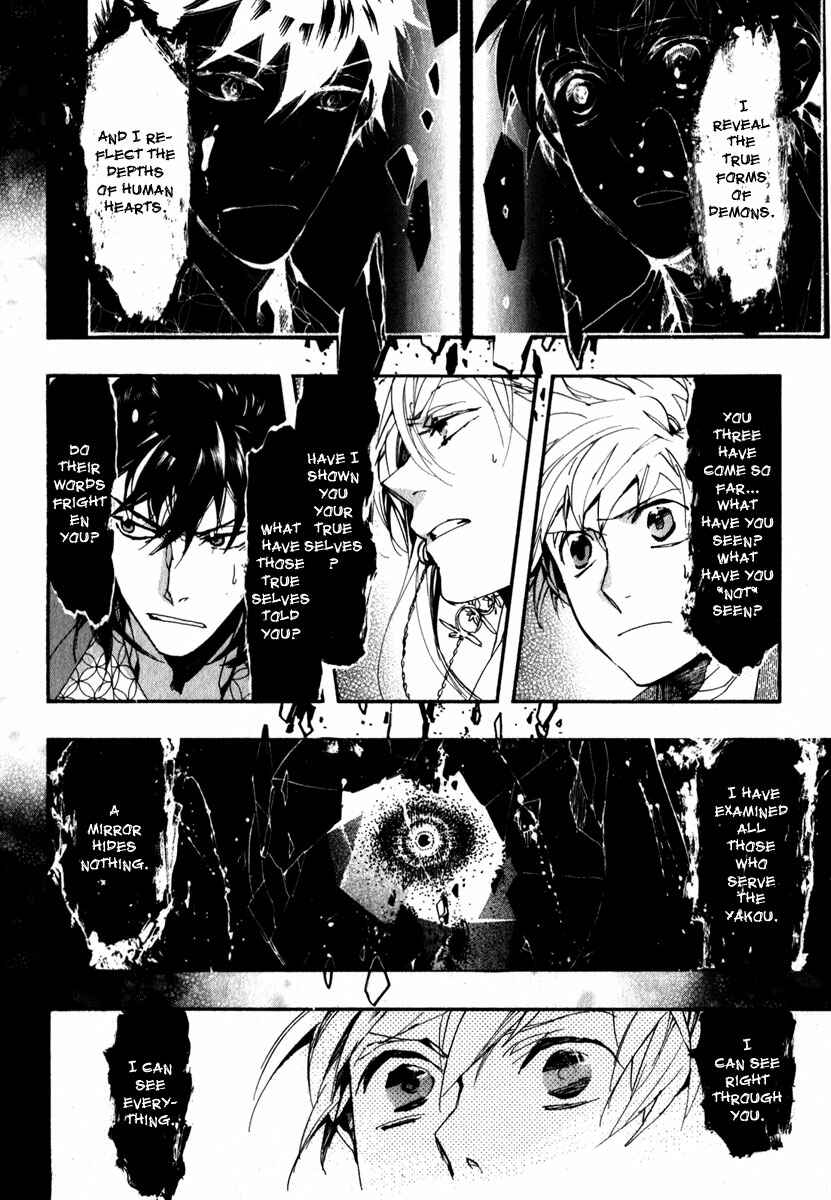 Page 11 Chapter 79 Amatsuki