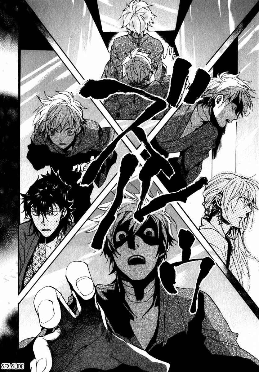 Page 15 Chapter 79 Amatsuki