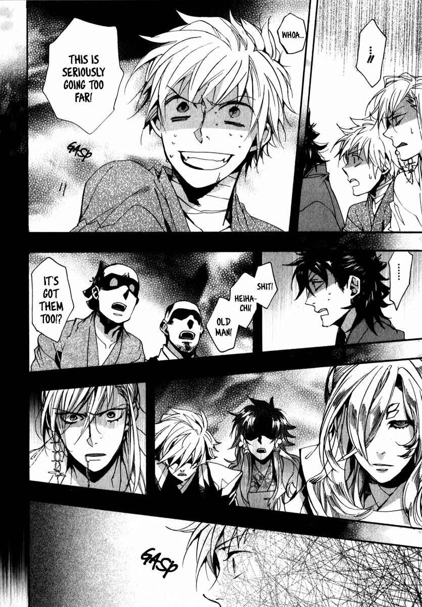 Page 21 Chapter 79 Amatsuki