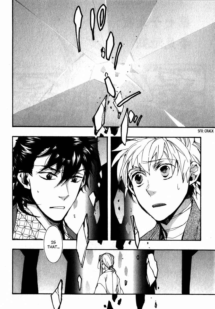 Page 3 Chapter 79 Amatsuki