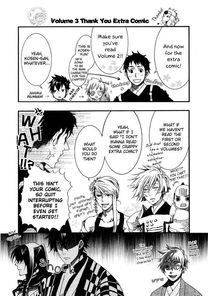 Page 1 Chapter 18.5 Amatsuki