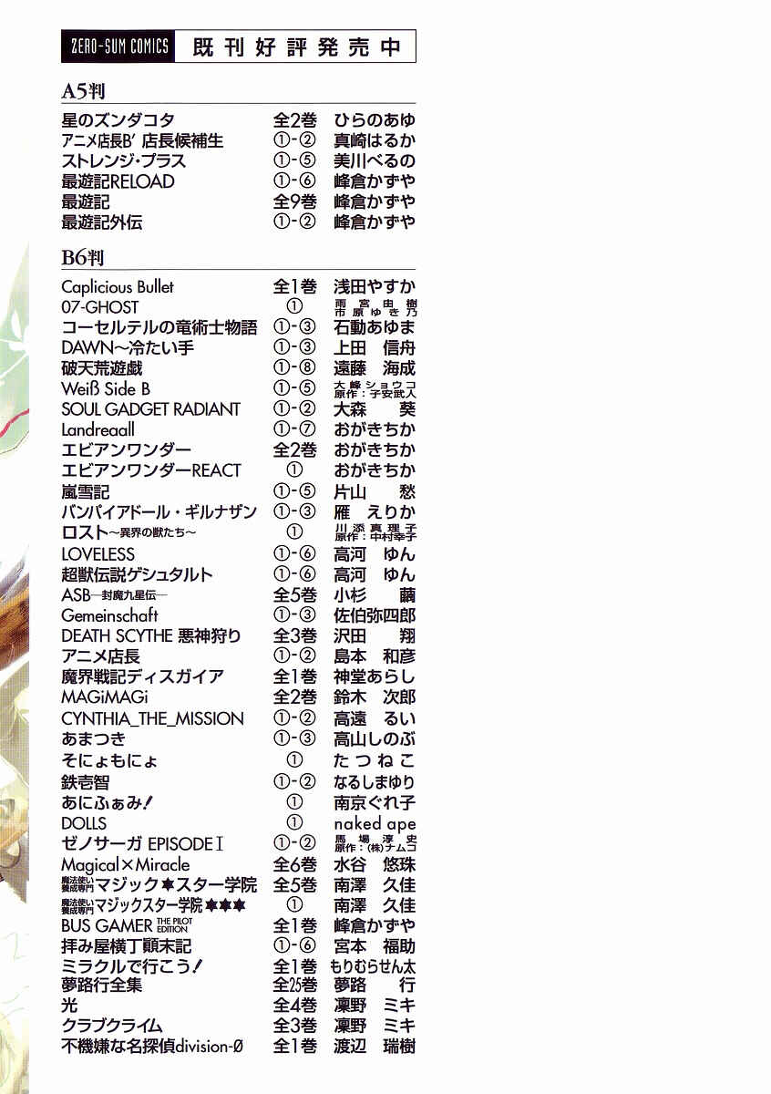 Page 32 Chapter 18.5 Amatsuki