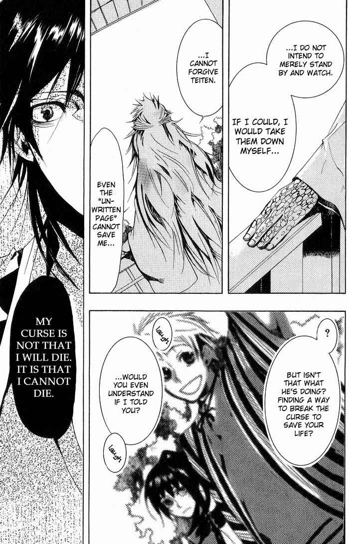 Page 21 Chapter 15 Amatsuki
