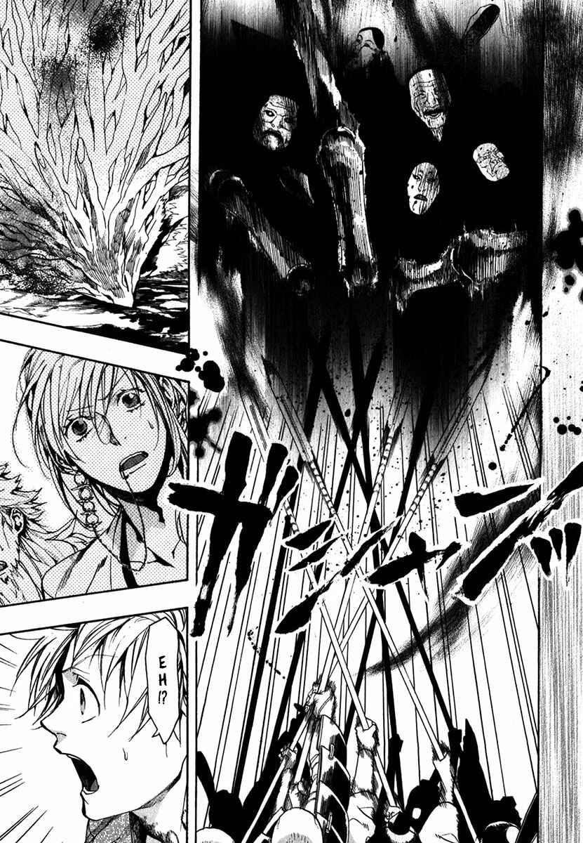 Page 10 Chapter 84 Amatsuki