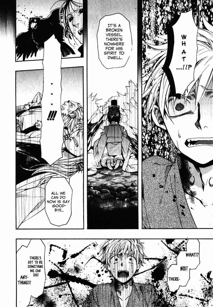 Page 17 Chapter 84 Amatsuki