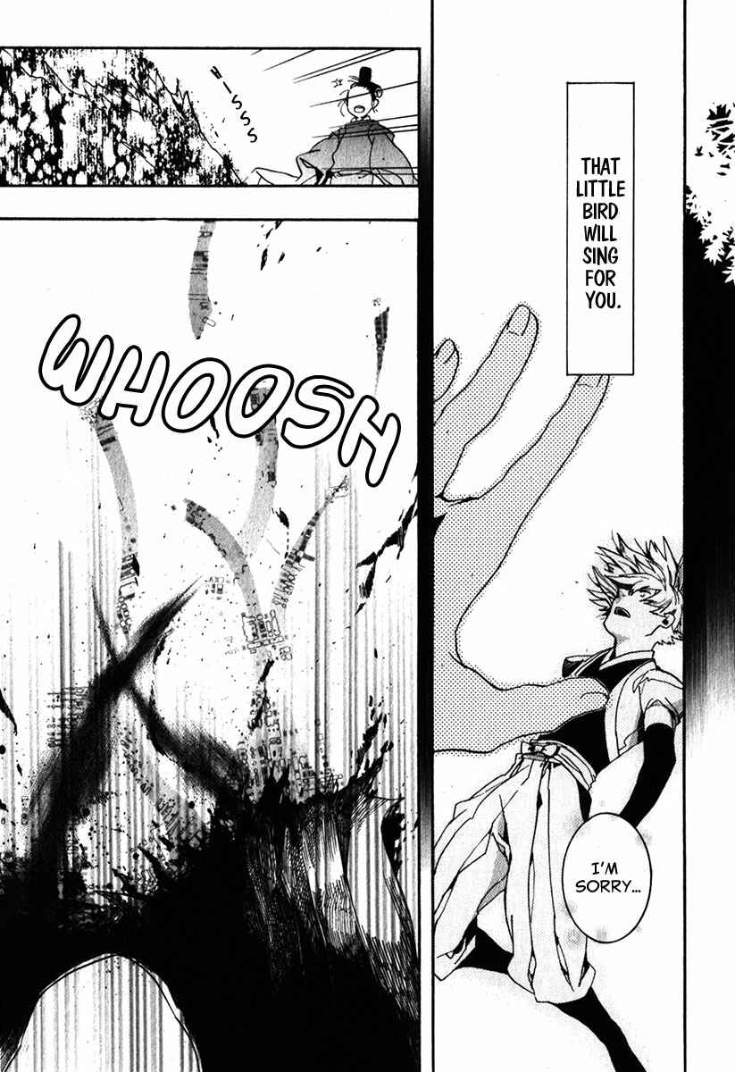 Page 22 Chapter 84 Amatsuki