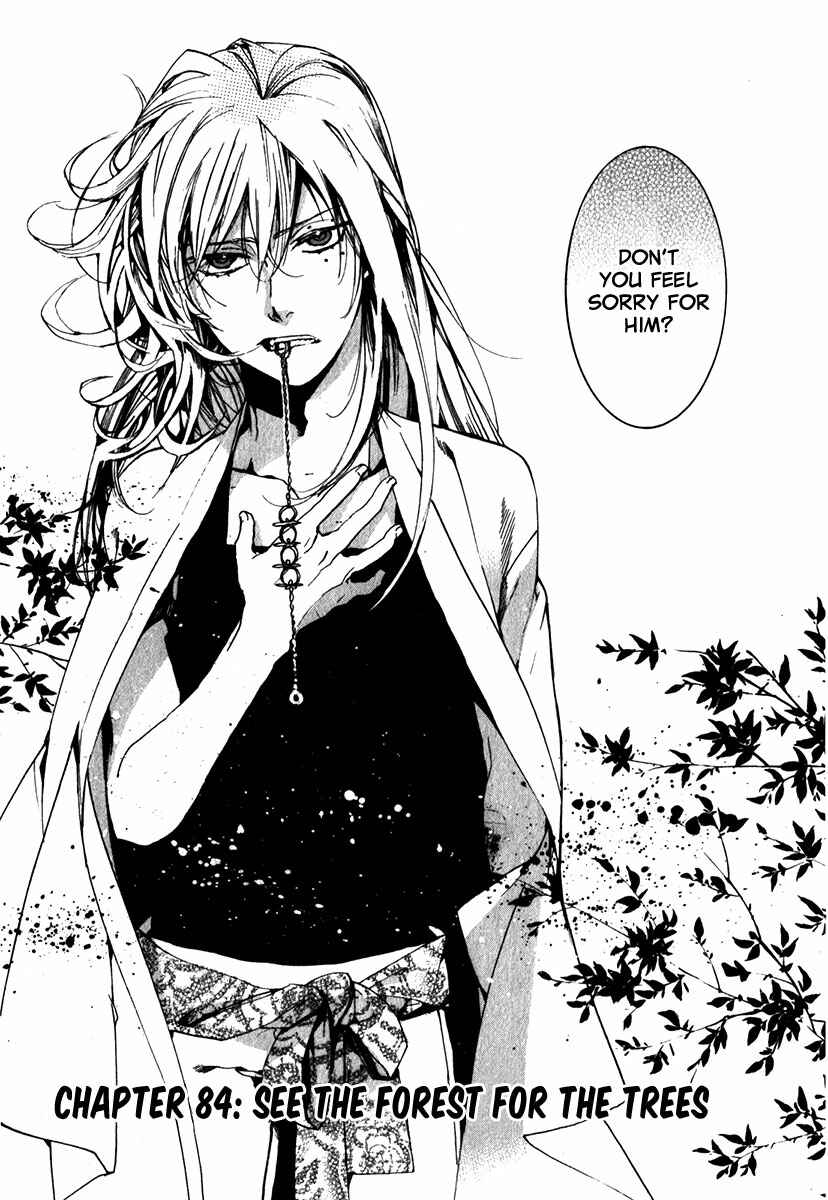 Page 6 Chapter 84 Amatsuki