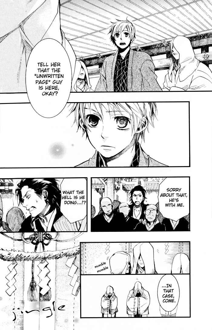 Page 15 Chapter 41 Amatsuki