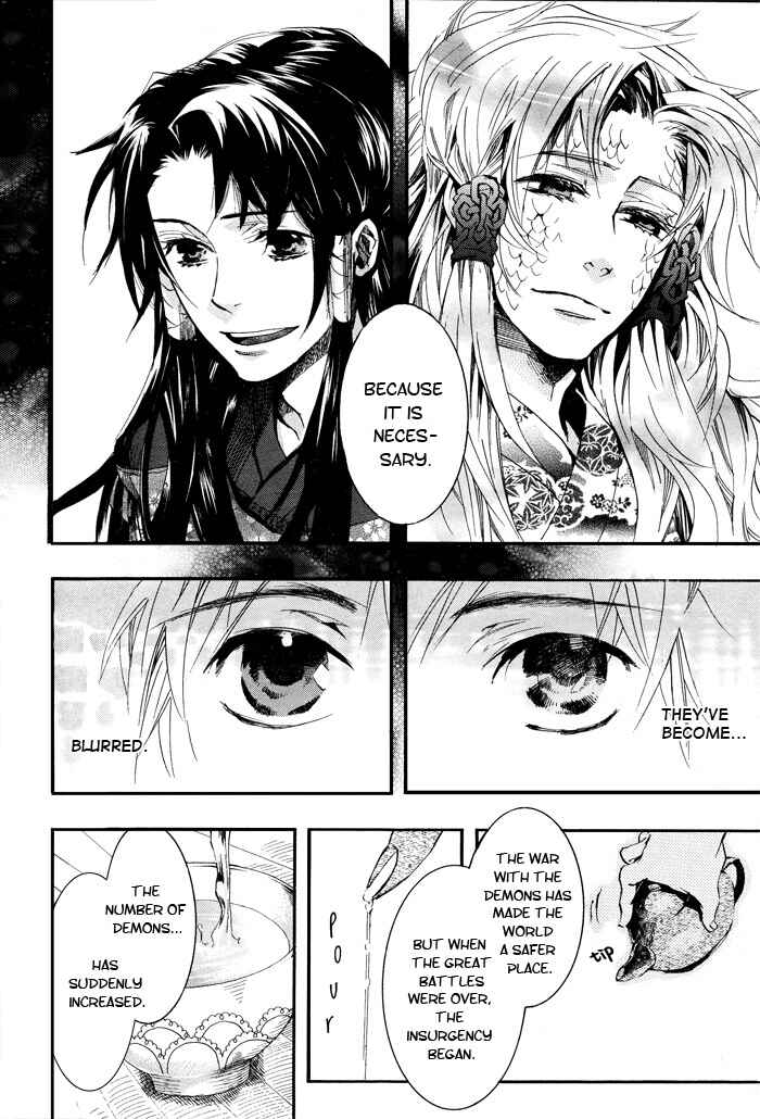 Page 21 Chapter 41 Amatsuki