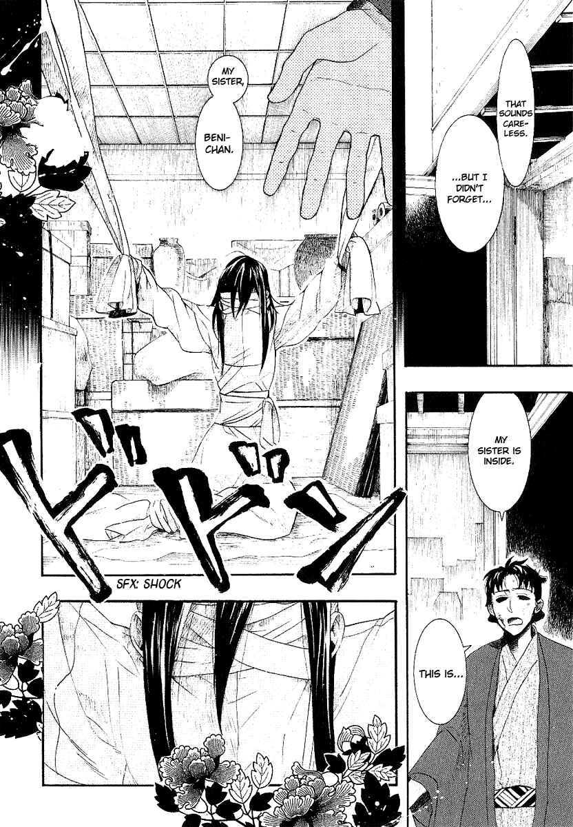 Page 10 Chapter 54 Amatsuki