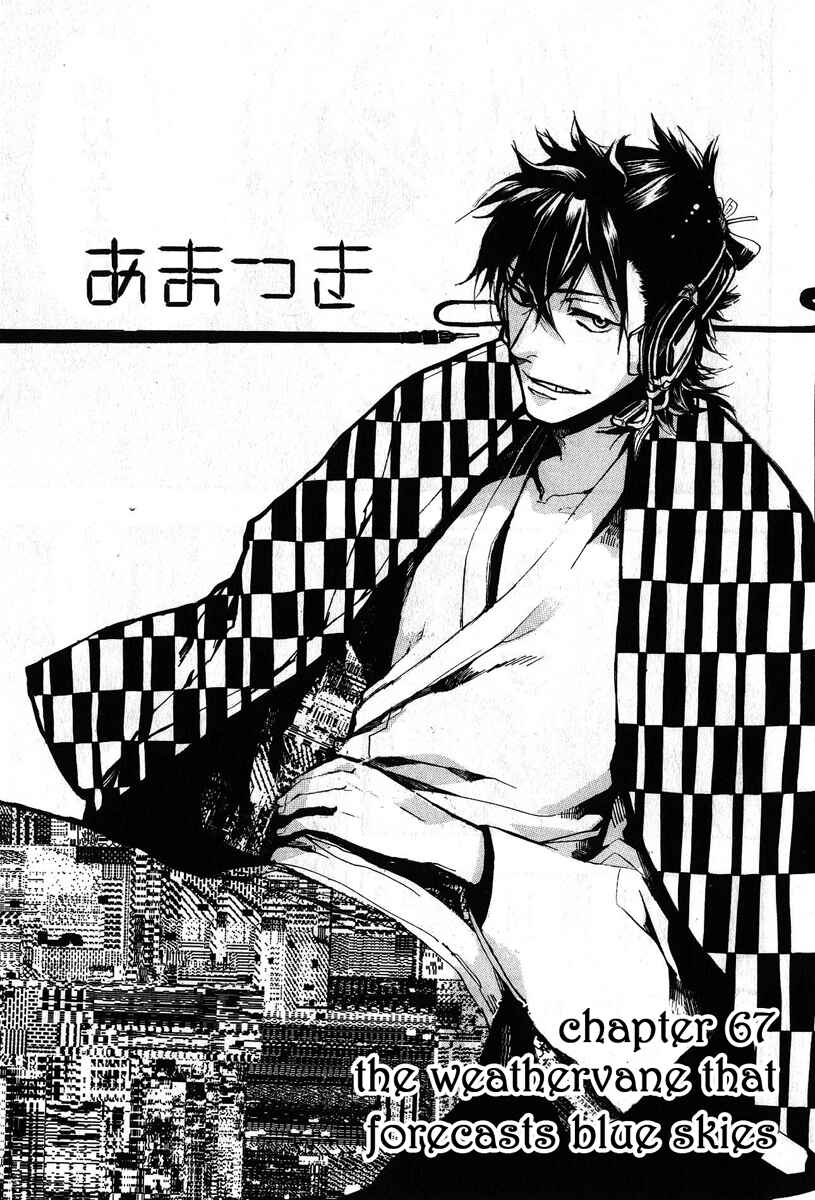 Page 3 Chapter 67 Amatsuki