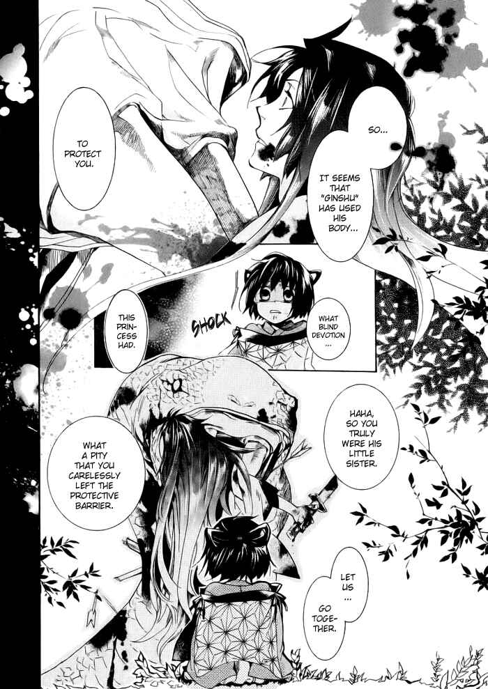 Page 2 Chapter 47 Amatsuki