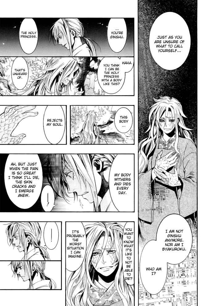 Page 20 Chapter 47 Amatsuki