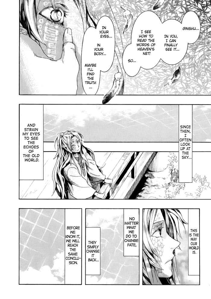 Page 30 Chapter 47 Amatsuki