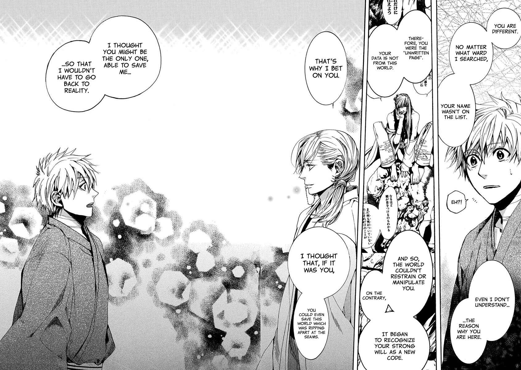 Page 17 Chapter 123 Amatsuki