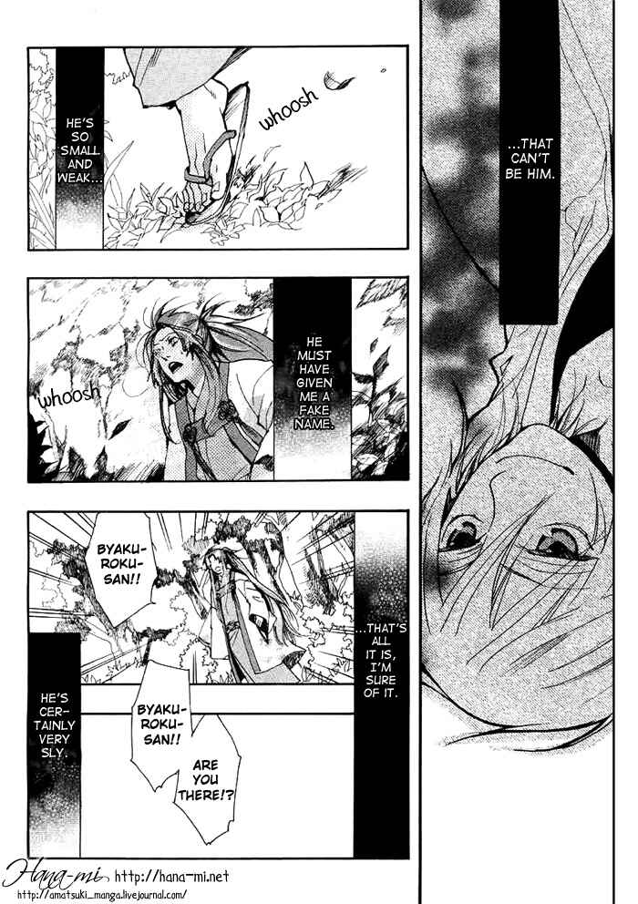 Page 32 Chapter 28 Amatsuki